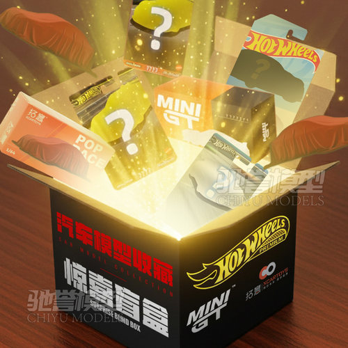 风火轮盲盒惊喜合金车模