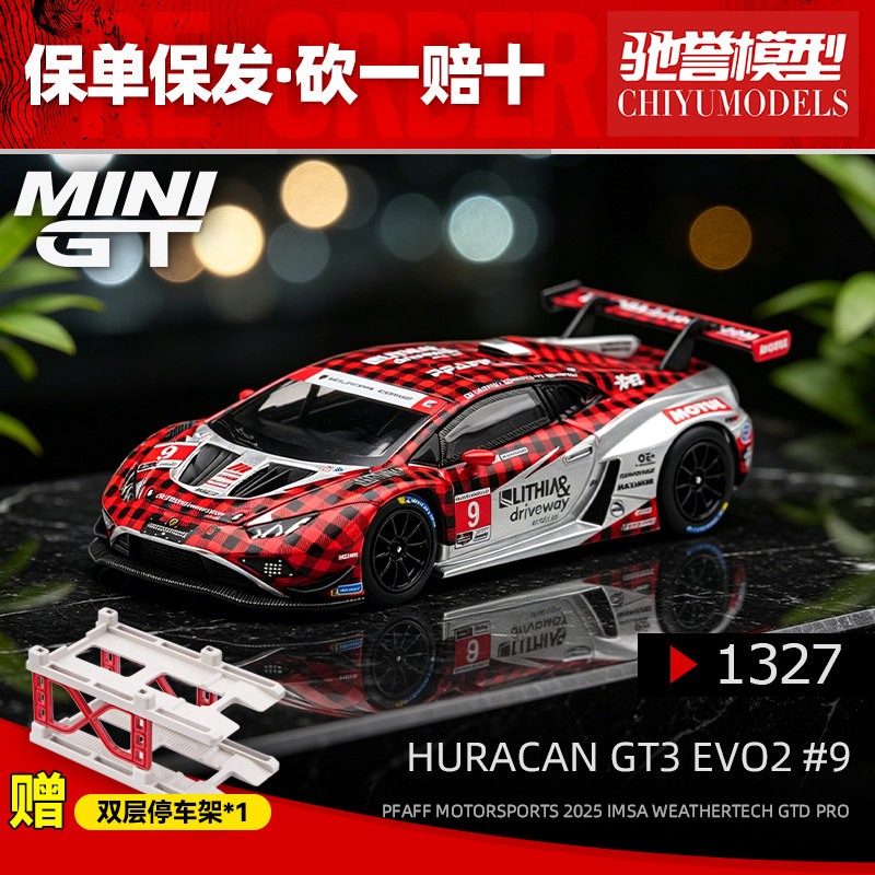 保单保发 MINIGT 1:64 #1327 兰博基尼飓风 GT3 EVO 红格子 车模 - 实物图