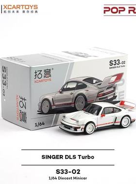 拓意POPRACE 1:64 保时捷 SINGER DLS Turbo 白色 合金汽车模型