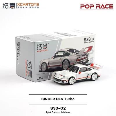 拓意POPRACE 1:64 保时捷 SINGER DLS Turbo 白色 合金汽车模型