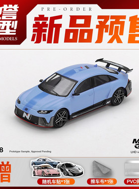 驰誉模型 MINIGT 1:64 #1208 现代 RN22e 原型车 VP1 合金车模