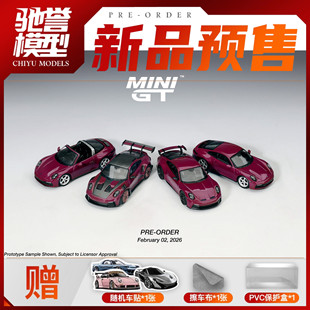 驰誉模型 MINIGT 1:64 S0021 保时捷911套装 紫色 合金汽车模型
