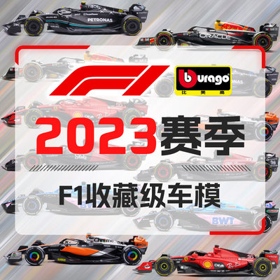 比美高F1方程式赛车合金汽车模型