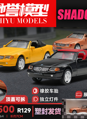 DCT 1:64 奔驰SL500 R129合金迷你小汽车模型静态摆件跑车玩具