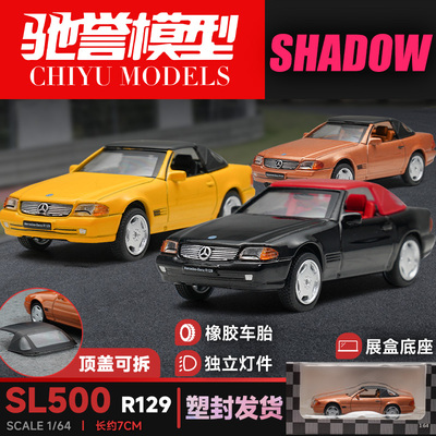 DCT 1:64 奔驰SL500 R129合金迷你小汽车模型静态摆件跑车玩具