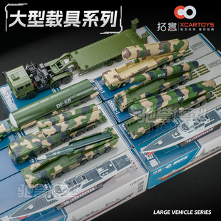 拓意东风41洲际导弹泰安大型运输车延安舰仿真核导弹合金军事模型