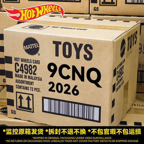 美泰正品Hotwheels风火轮2026Q批次新款小汽车原箱整箱合金小车模