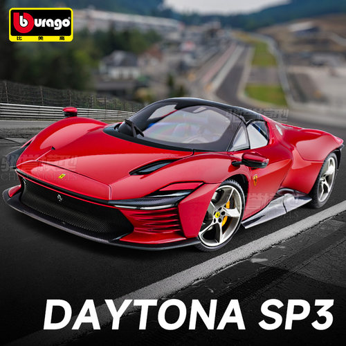 比美高 1:64 法拉利SP3 Daytona 戴通纳 合金车模仿真小汽车超跑