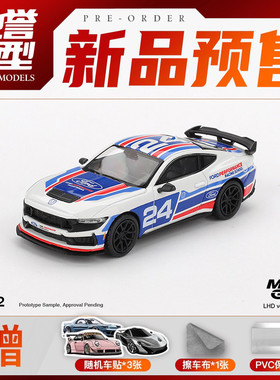 驰誉模型 MINIGT 1:64 #1172 福特野马 黑马 合金汽车模型
