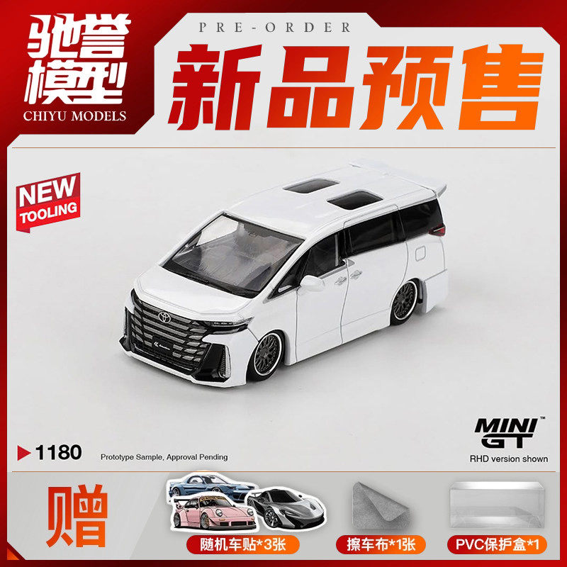 驰誉模型 MINIGT 1:64 #1180 丰田威尔法 40 KUHL 白色 合金车模,模玩/动漫/周边/娃圈三坑/桌游,火车/摩托/汽车模型,淘宝优惠券,粉丝福利购,淘宝优惠卷