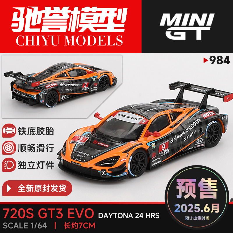 MINIGT 1:64 迈凯伦 720S GT3 Evo 代托纳耐力赛 24Hrs 合金车模