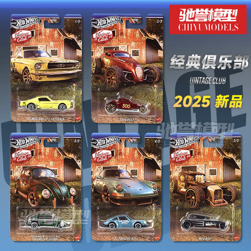 风火轮复古经典俱乐部HRT81保时捷911大众甲壳虫野马合金汽车模型