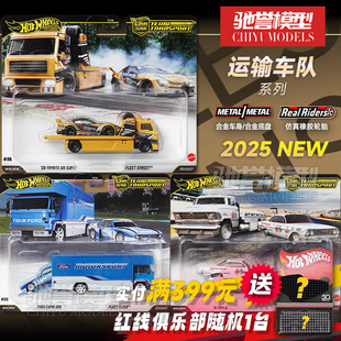 风火轮FLF5运输车队丰田速霸雪佛兰Impala福特合金汽车汽车模型