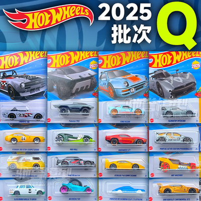 预售 风火轮火辣小跑车2025Q新款法拉利F40迈凯伦保时捷合金车模