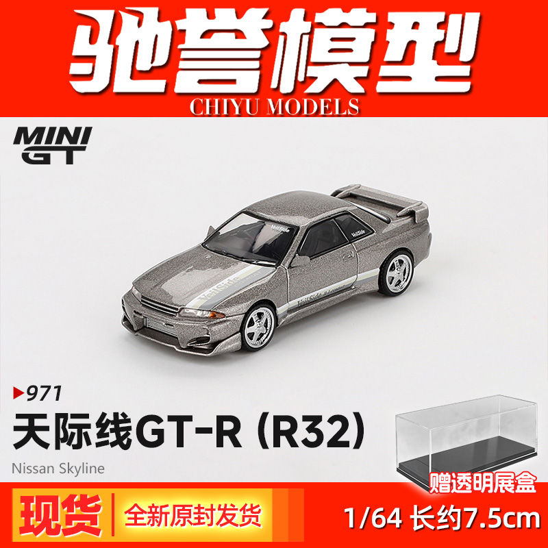 MINIGT 1:64 971# 尼桑天际线 GTR R32 合金汽车模型仿真收藏