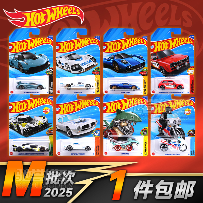 风火轮合金小汽车玩具