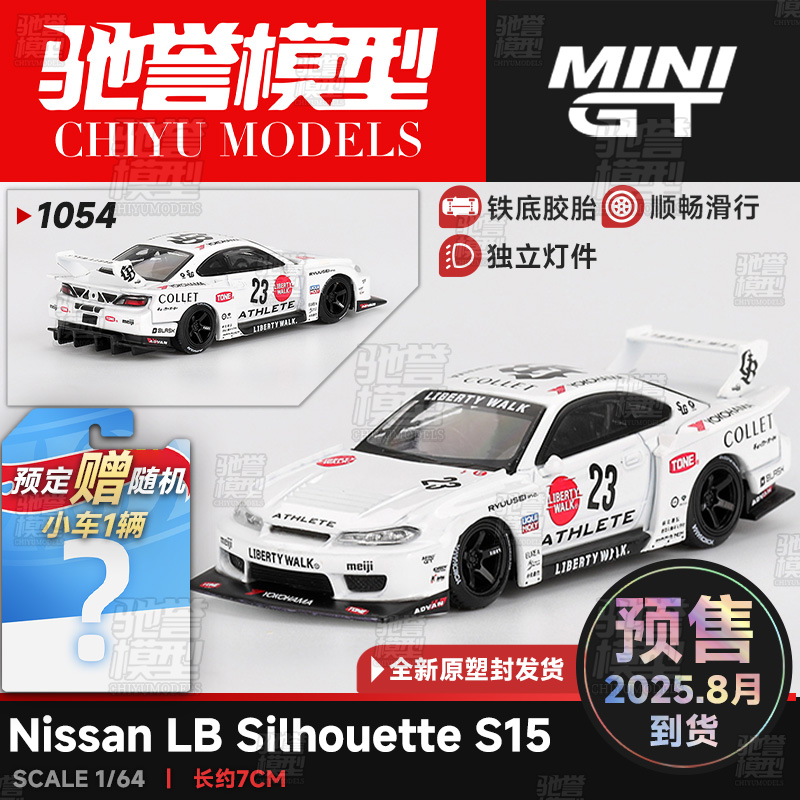MINIGT 1:64 尼桑S15 LB-Super SILVIA ATHLETE合金汽车模型#1054
