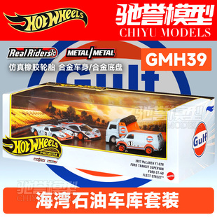 预售 风火轮GMH39汽车文化珍藏车库迈凯伦F1福特海湾石油合金车模