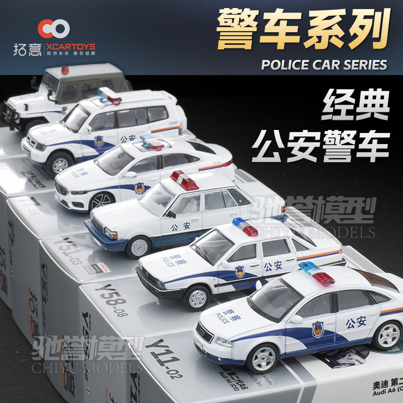 拓意164公安警车大全