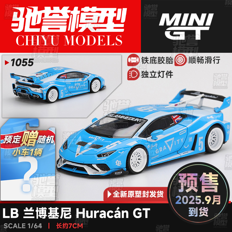MINIGT 1:64 兰博基尼Huracán GT GRAVITY LBWK 合金车模#1055