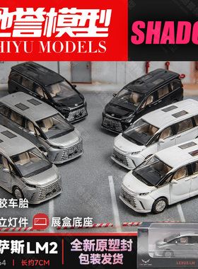 DCT 1:64 雷克萨斯LM2代 雷尔法 保姆车 MPV面包车合金汽车模型