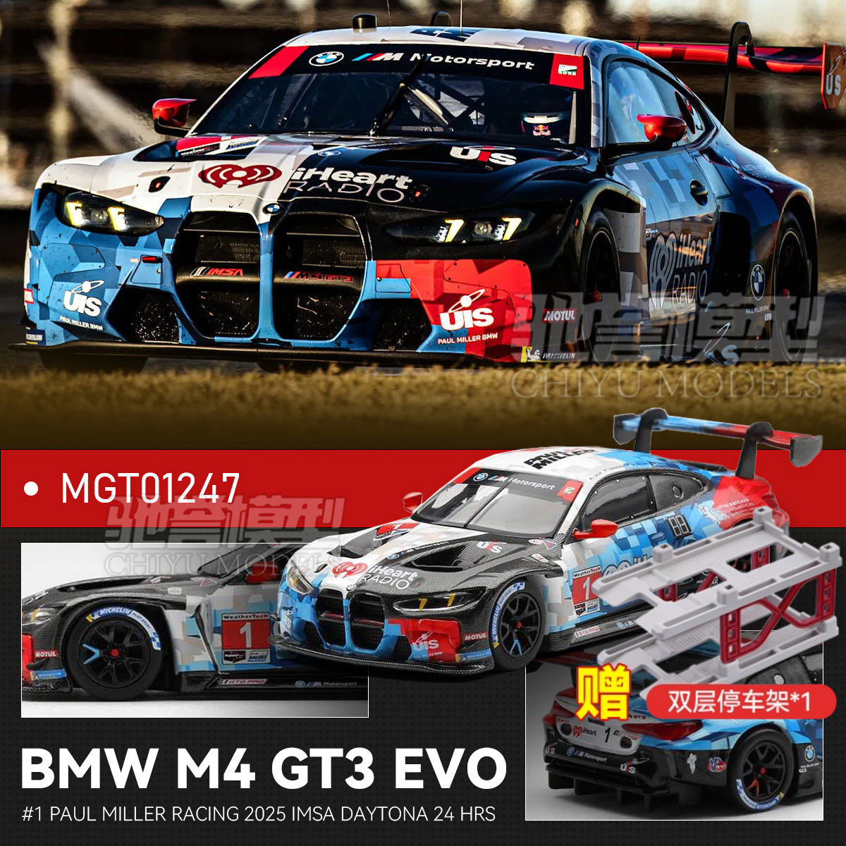 保单保发 MINIGT 1:64 #1247 宝马 M4 GT3 EVO #1 合金汽车模型