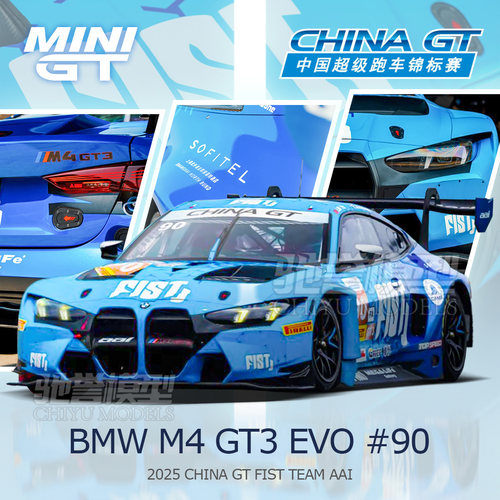 现货秒发MINIGT1215宝马M4GT3