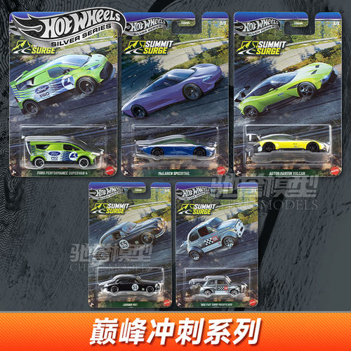 风火轮新批次巅峰疾驰现货秒发