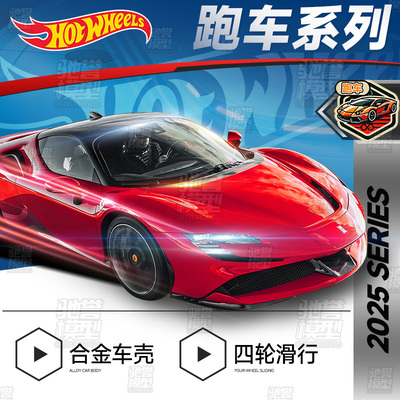 风火轮小跑车法拉利兰博基尼保时捷布加迪合金小汽车玩具车模新款