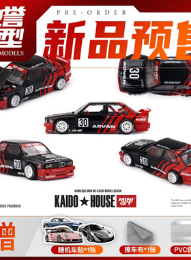 驰誉模型 MINIGT KaidoHouse 1:64 宝马BMW M3 合金车模 #266