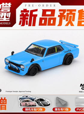 驰誉模型 MINIGT 1:64 #1169 日产HAKOSUKA LBWK 合金汽车模型
