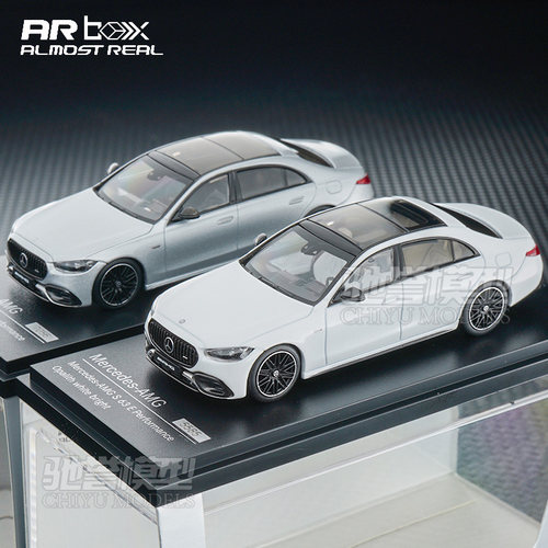 AR box 似真 1:64 奔驰AMG S63 E 性能版 合金汽车模型限量收藏