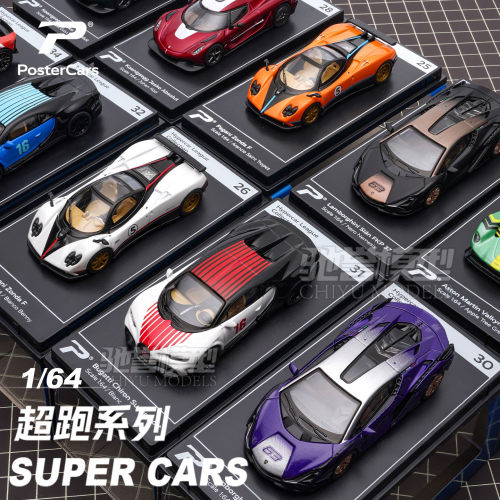 【全新款】PosterCars合金车模