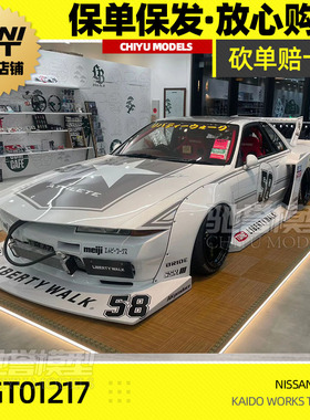 保单保发 MINIGT 1:64 #1217 日产GTR R32 合金汽车模型