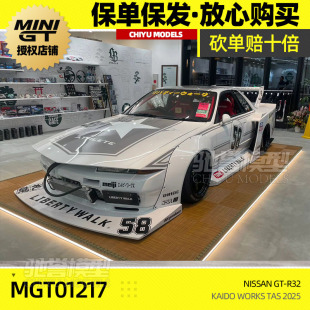 保单保发 MINIGT 1:64 #1217 日产GTR R32 合金汽车模型