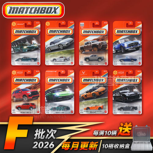 Matchbox火柴盒合金小汽车玩具普卡迈凯伦科迈罗保时捷男孩玩具