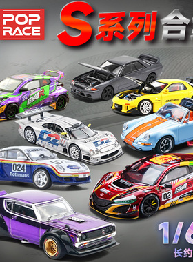 拓意POPRACE1:64马自达RX7三菱丰田雅力士保时捷奔驰合金汽车模型