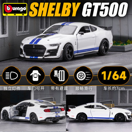 比美高1:64野马谢尔比GT500合金小汽车玩具仿真小比例汽车模型