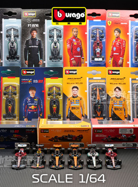 比美高 1:64 法拉利SF25汉密尔顿奔驰W16拉塞尔红牛RB21合金车模