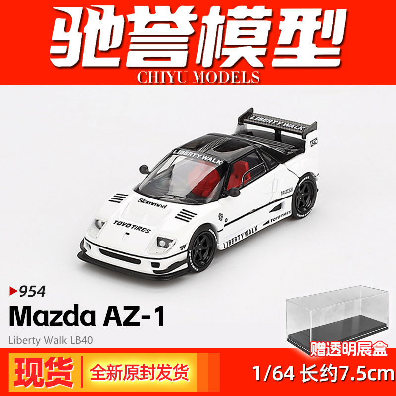MINIGT#953马自达AZ-1LBWK