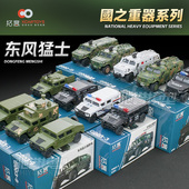 拓意车模1 64东风猛士越野车合金车模型仿真微缩模型收藏摆件军车