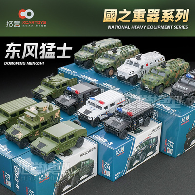 拓意车模164东风猛士越野车