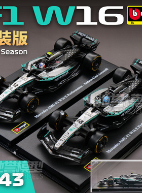 比美高 1:43 奔驰W16 拉塞尔 安东内利 F1方程式赛车 合金车模
