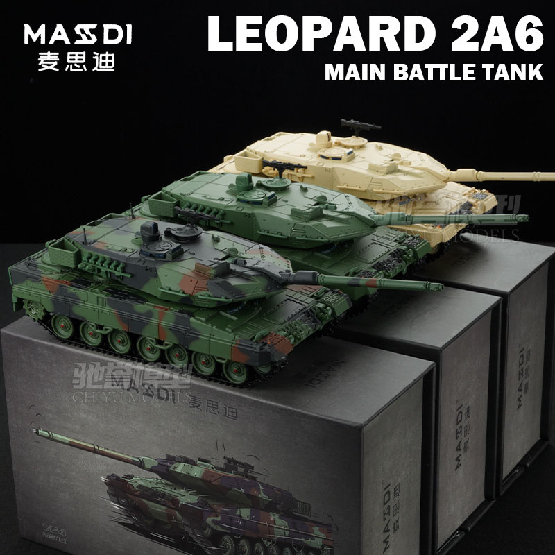 麦思迪新品豹2A6主战坦克