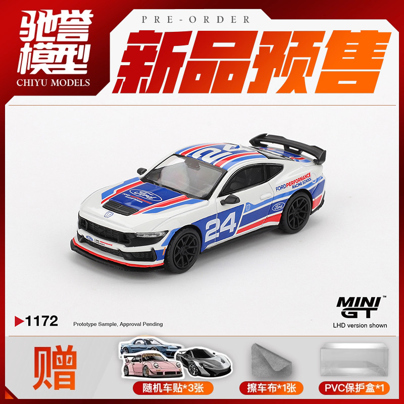 驰誉模型 MINIGT 1:64 #1172 福特野马 黑马 合金汽车模型