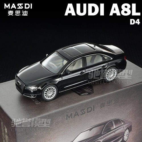 麦思迪新品 1:64 奥迪A8L D4 合金车模仿真静态汽车模型豪华轿车