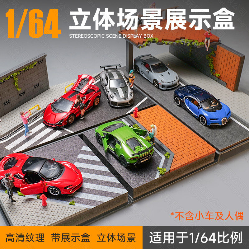 1:64汽车模型展示盒防尘收纳盒车模摆件城市街道场景MINIGT拓意图片