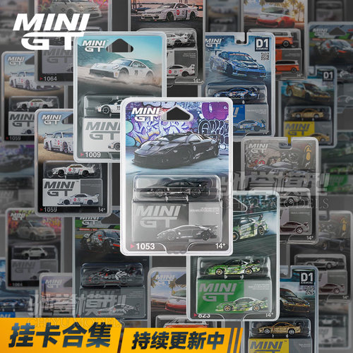 驰誉模型 MINIGT1:64兰博基尼保时捷迈凯伦合金汽车模型挂卡合集