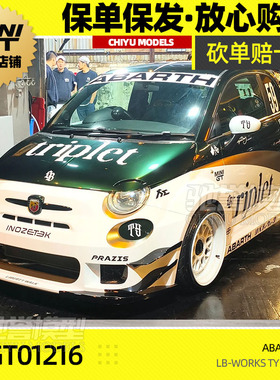 保单保发 MINIGT 1:64 #1216 阿巴斯595 LBWK 合金汽车模型