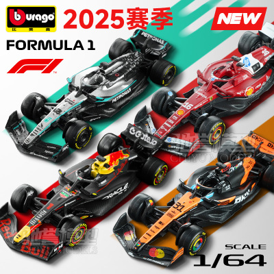 比美高新品2025赛季F1赛车大全